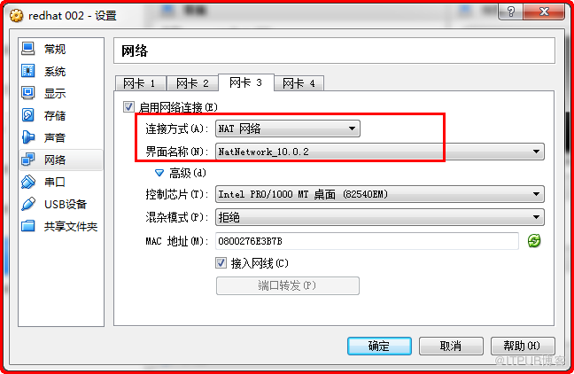 Linux中RHEL6 操作系统怎么使用virtualbox NAT网络