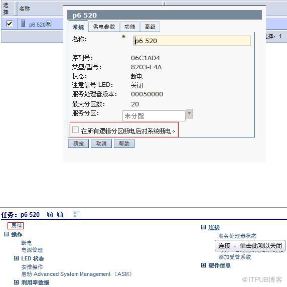 IBM HMC10个常用的操作分别是什么