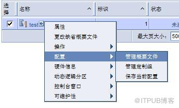 IBM HMC10个常用的操作分别是什么