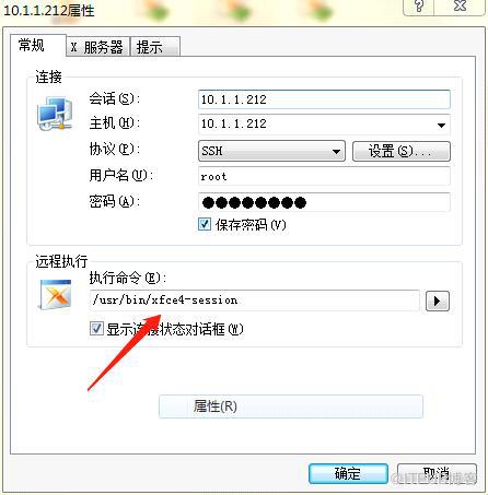 Rhel7如何配置远程图形化界面登陆