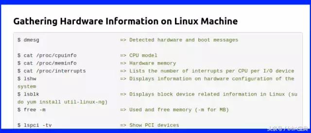 Linux系统下查看硬件信息命令有哪些