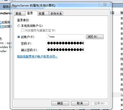 Windows服务器如何同步rsync以及增量备份