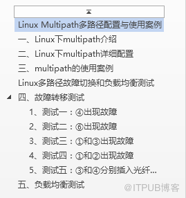 Linux Multipath多路径配置以及使用分析