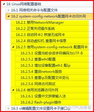 system-config-network怎么配置網卡訪問外網