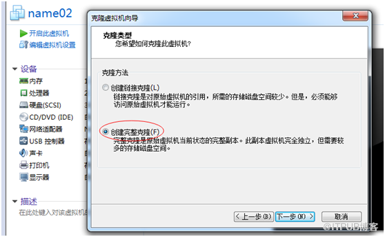 Hadoop使用VMware准备3台一模一样的Linux虚拟机的搭建过程