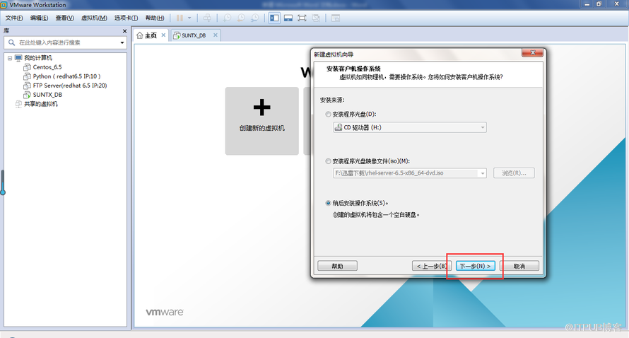 虚拟机部署Linux6.5的详细过程