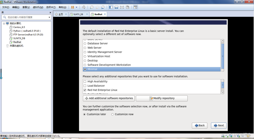 虚拟机部署Linux6.5的详细过程