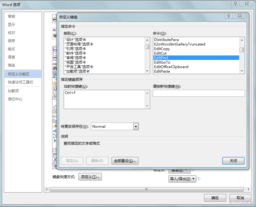 Word2013默认情况下如何按Ctrl+F到导航框问题处理