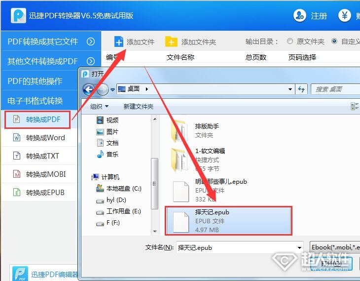 epub如何转换成mobi