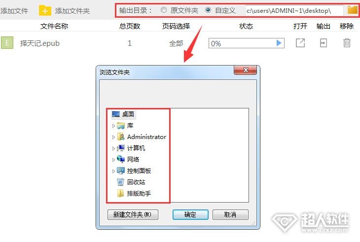 epub如何转换成mobi