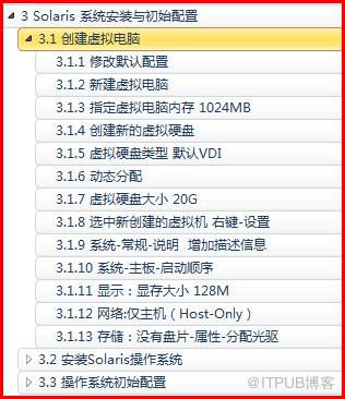 Virtualbox安装Oracle Solaris10中怎么创建虚拟机