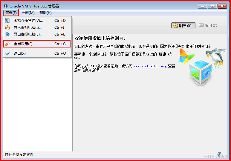 Virtualbox安装Oracle Solaris10中怎么创建虚拟机