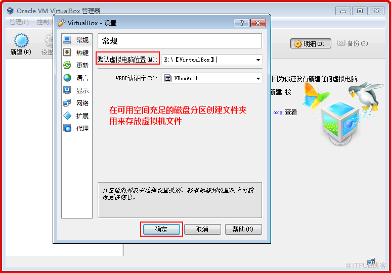 Virtualbox安装Oracle Solaris10中怎么创建虚拟机