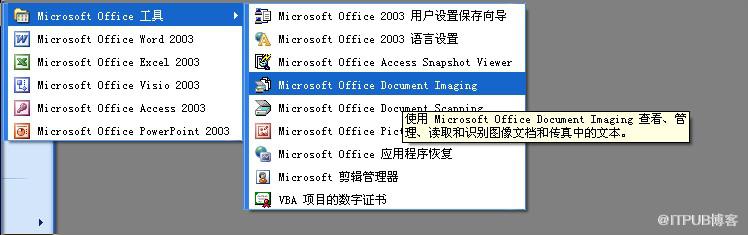 MDI文件与Microsoft Office Document Imaging的关系是什么