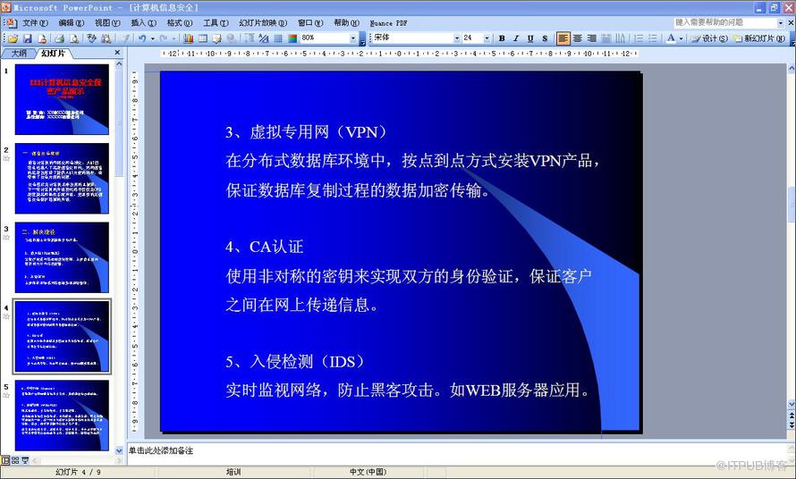 如何解决PPT页面不居中显示的问题