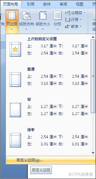 Word文档如何实现单页横向设置