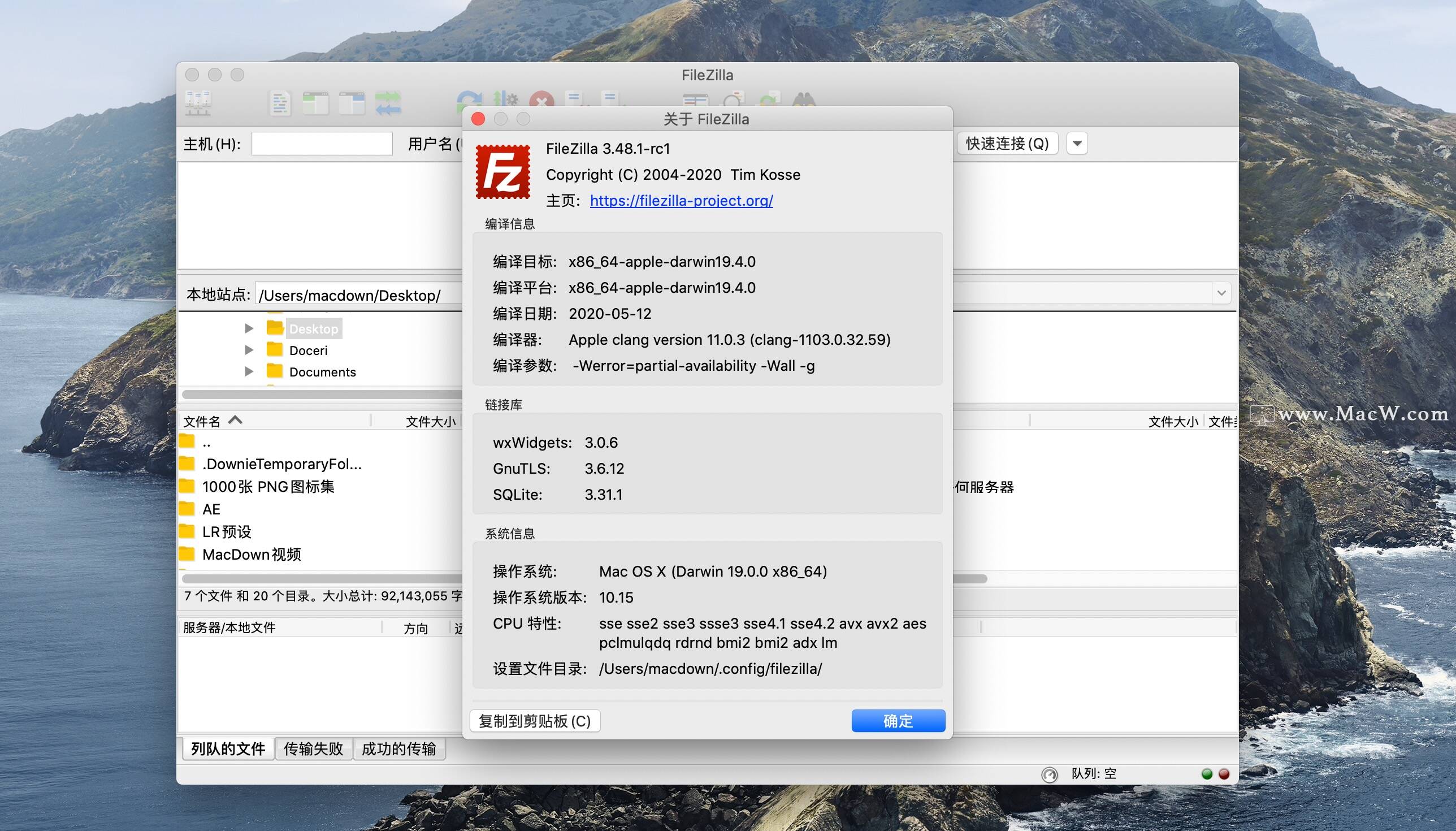 FileZilla for mac工具有什么用