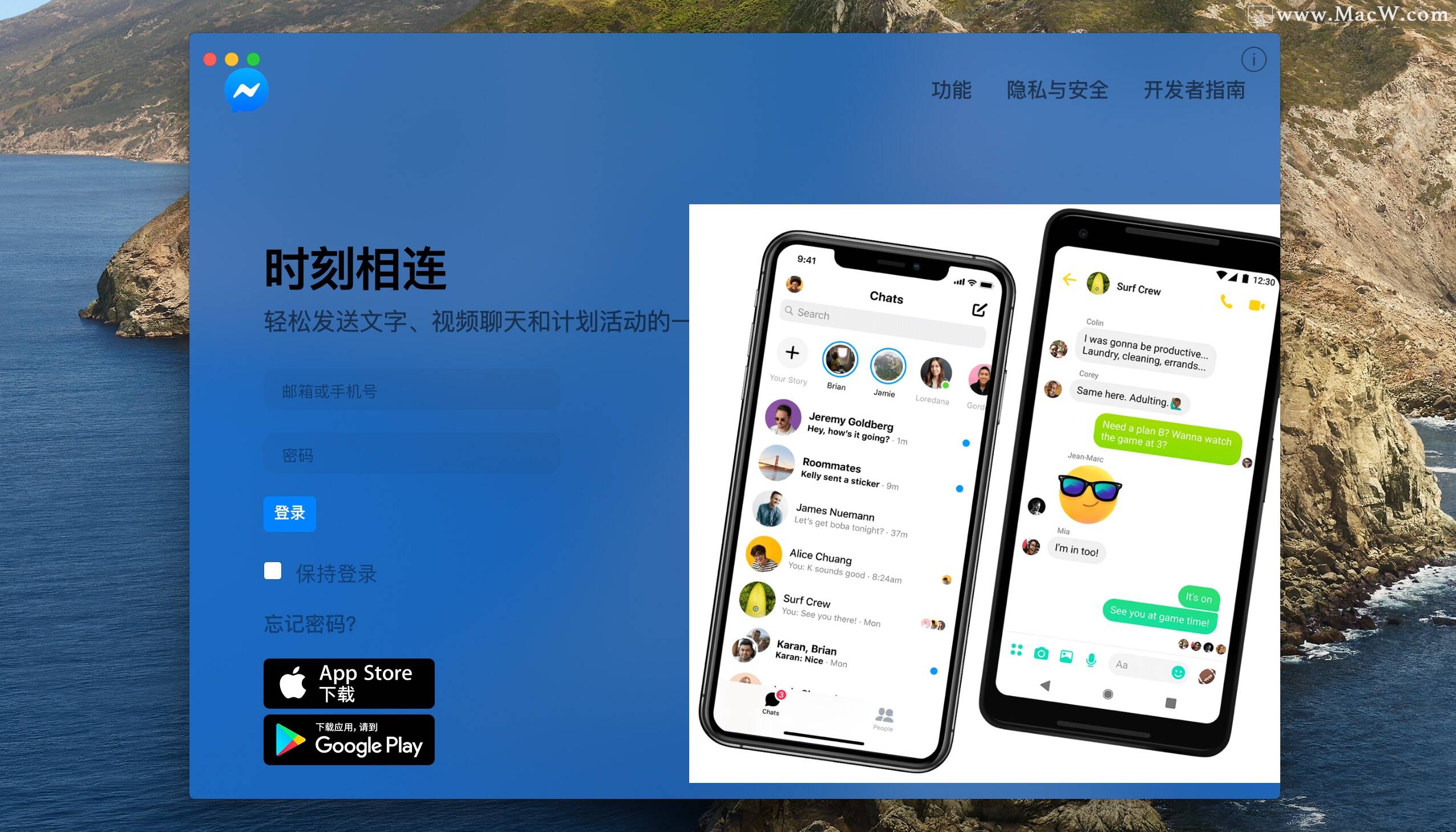 Chatty for Mac(mac聊天社交辅助工具) v2.6.0激活版