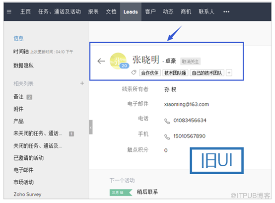 重磅：Zoho CRM推出新UI啦！