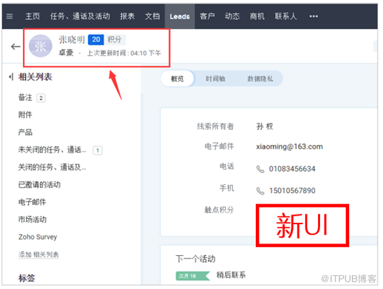 重磅：Zoho CRM推出新UI啦！