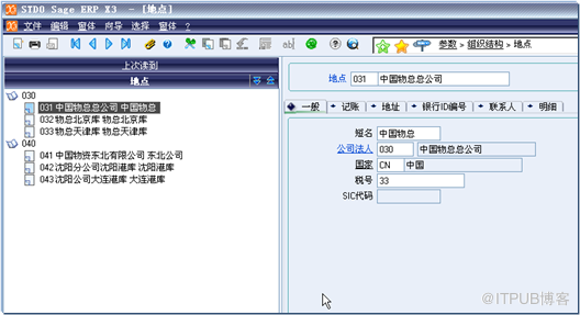 集团架构ERP  VS单组织ERP 解决集团管控问题的区别