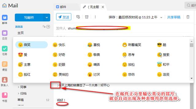 Zoho Mail 企业邮箱迎来微信小程序