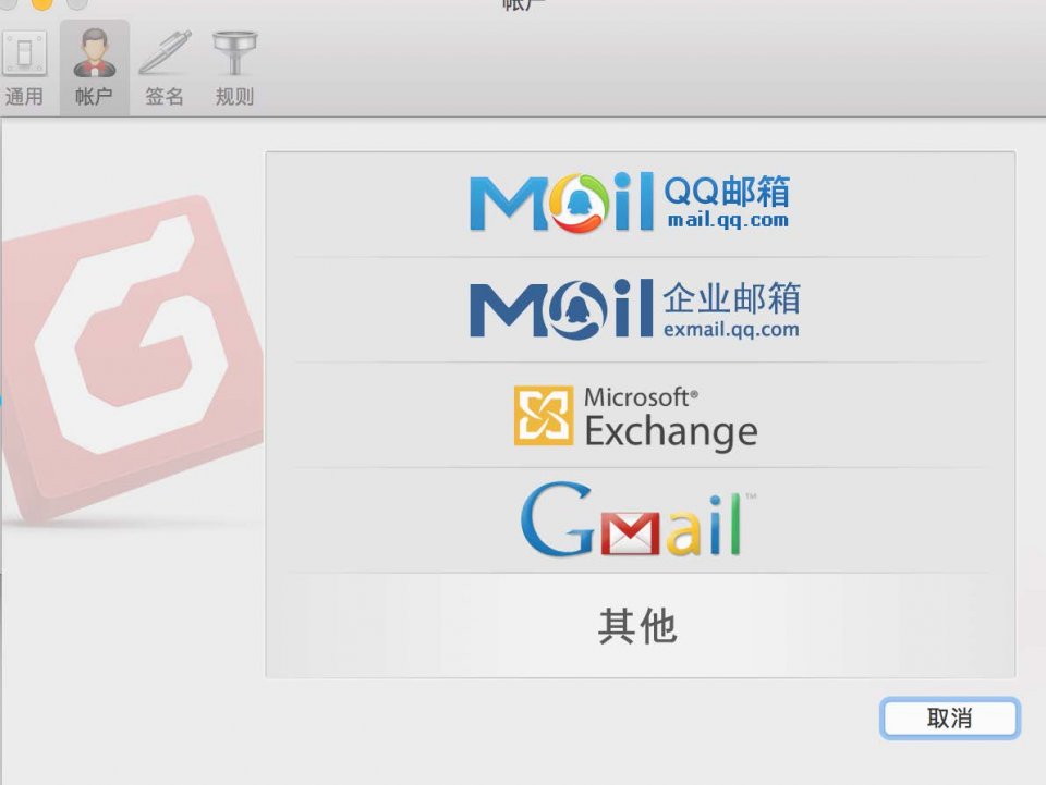 在FoxMail里怎么收發(fā)ZohoMail的郵件