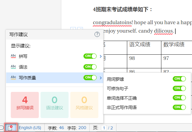 zoho writer在线文档编辑小技巧是什么