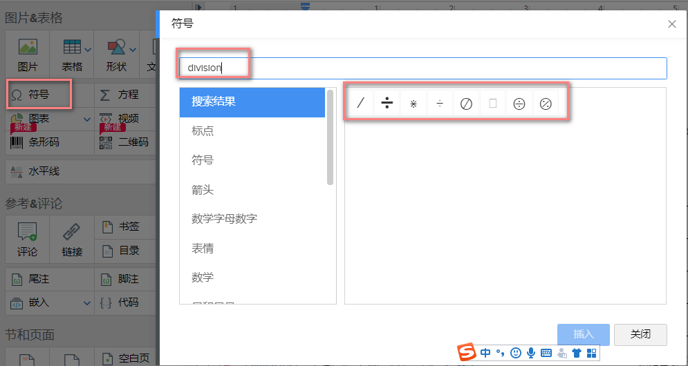 zoho writer在线文档编辑小技巧是什么