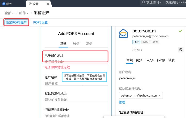 如何通过Zoho Mail实现网易、腾讯等多邮箱的管理