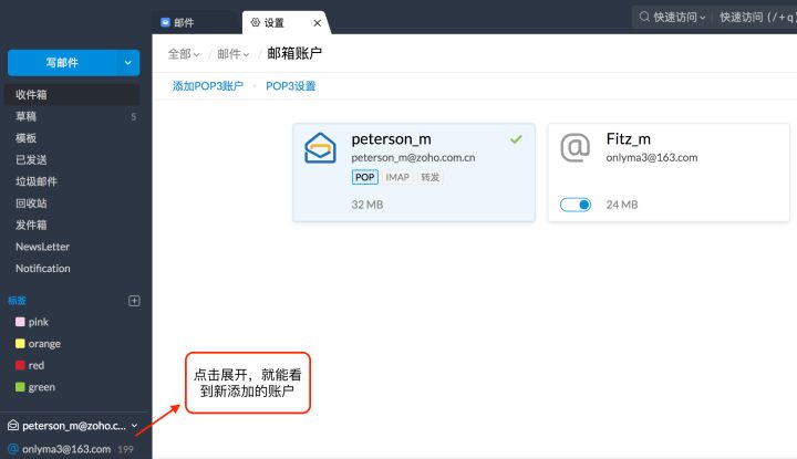 如何通过Zoho Mail实现网易、腾讯等多邮箱的管理