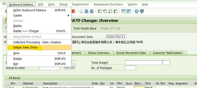 SAP SD基础知识之创建并处理外向交货单