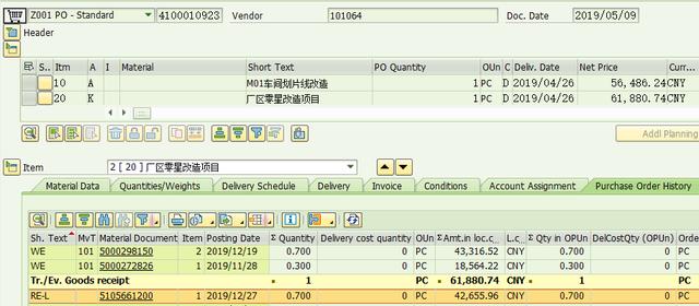 SAP MM 分期付款条件下的付款方式是什么