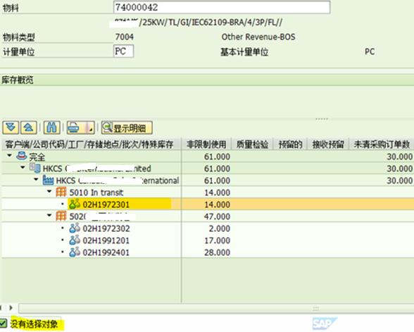 SAP怎么将无序列号的库存与序列号关联起来