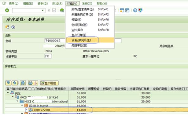 SAP怎么将无序列号的库存与序列号关联起来