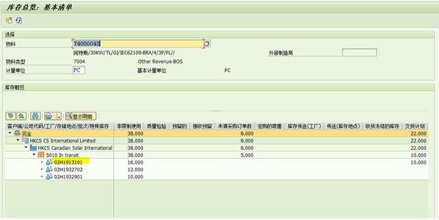 SAP怎么实现物料的快速切换