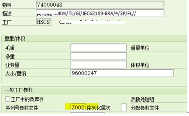 SAP怎么实现物料的快速切换