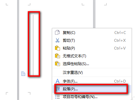 WPS如何删除空白页