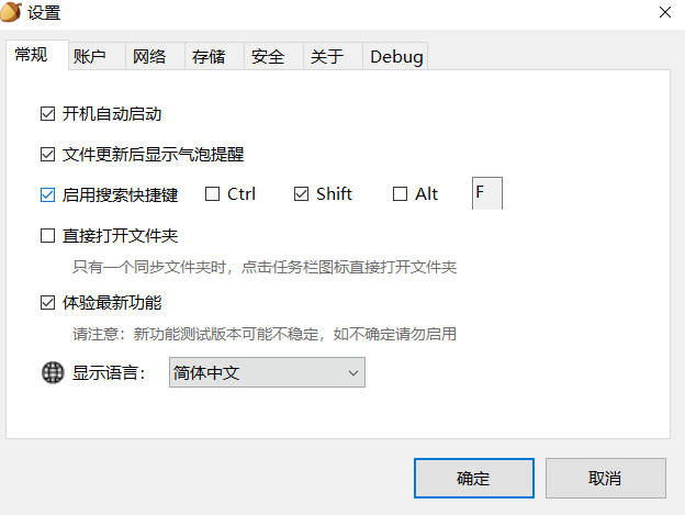 windows電腦截圖快捷鍵是什么