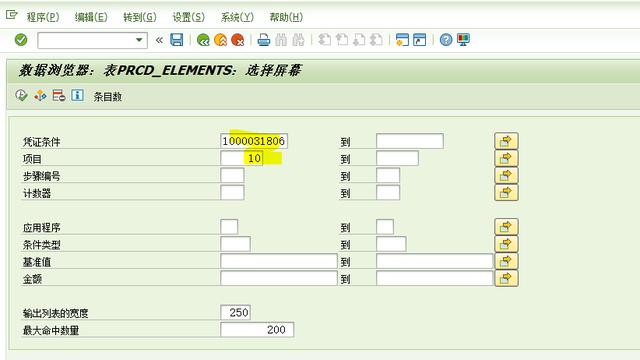 SAP S4HANA怎么取到采購訂單ITEM里的'條件'選項卡里的條件類型值