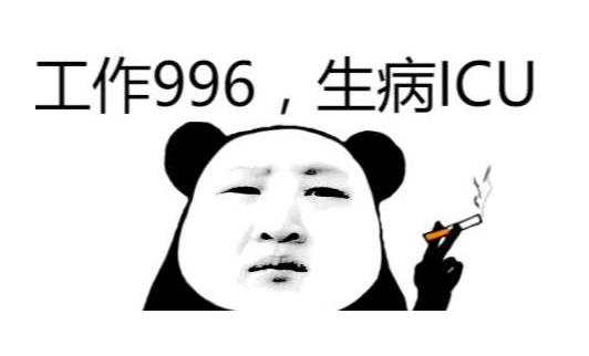 要想让955≥996≥007，提升效率是关键！