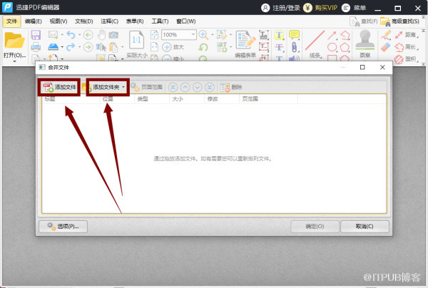 怎样在PDF编辑器中组合文件？这一招更简单！