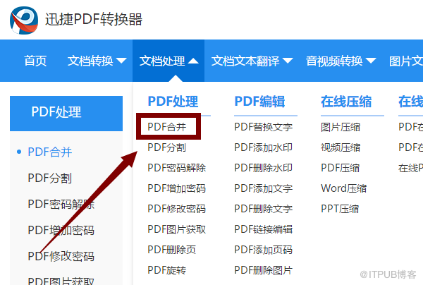 怎样在PDF编辑器中组合文件？这一招更简单！