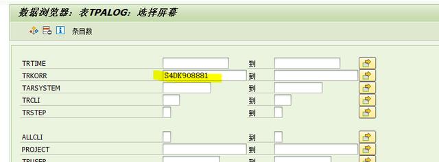 SAP怎么看某个TR是否传入了Q或者P系统