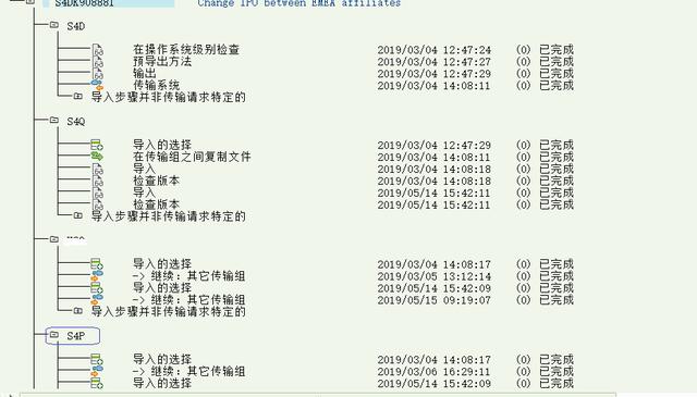 SAP怎么看某个TR是否传入了Q或者P系统