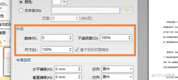 PDF怎么設(shè)置背景顏色？看完你就知道了!