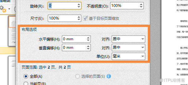 PDF怎么设置背景颜色？看完你就知道了!