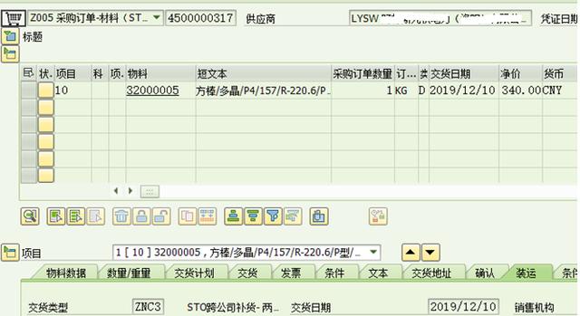 SAP VL10B报错怎么解决