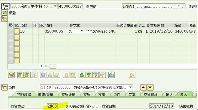 SAP VL10B报错怎么解决