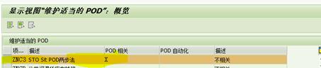 SAP VL10B报错怎么解决